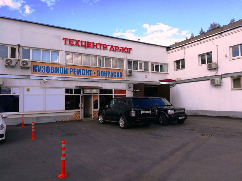 Техцентр Land Rover и Jaguar на Юге Москвы